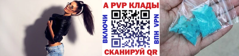 A PVP кристаллы  Оренбург 