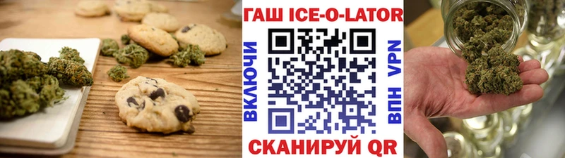 Печенье с ТГК марихуана  Оренбург 