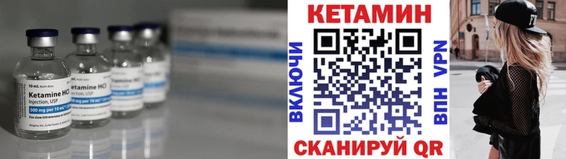 КЕТАМИН VHQ  Оренбург 
