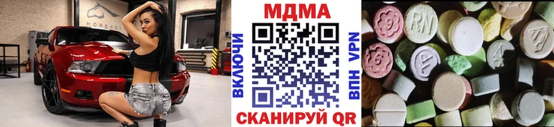 MDMA молли  Оренбург 