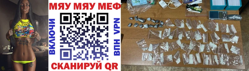 Мефедрон VHQ  хочу   mega рабочий сайт  Оренбург 