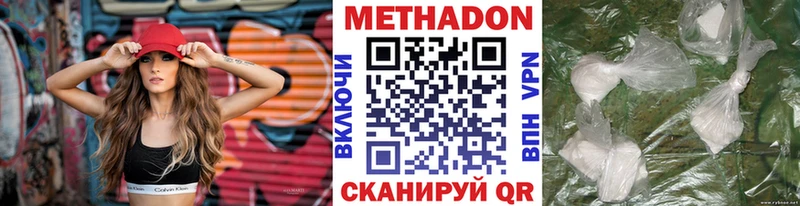 МЕТАДОН VHQ  Оренбург 